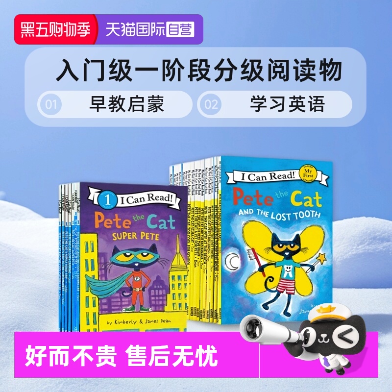 【自营】ICR i can read系列多册合售 英文原版 Pete the Cat 小饼干狗皮特猫小毛人小怪物小手套漂亮南希小马宝莉 分级读物合集