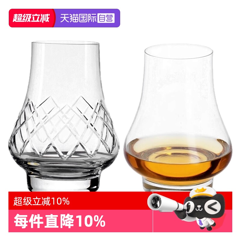 【自营】DARTINGTON英国进口威士忌品鉴杯子水晶玻璃洋酒杯高脚杯