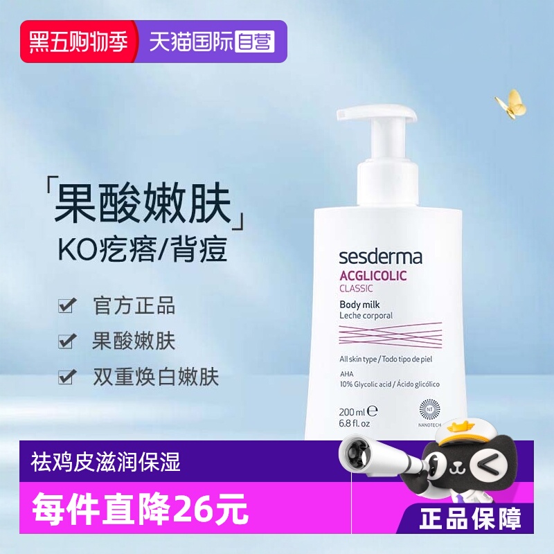 软化角质去鸡皮