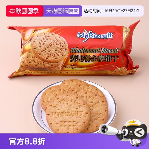 麦比客饼干250g全麦包装营养