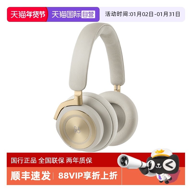 【自营】B&O Beoplay HX头戴式蓝牙自适应主动降噪bo hx无线耳机