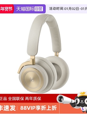 【自营】B&O Beoplay HX头戴式蓝牙自适应主动降噪bo hx无线耳机