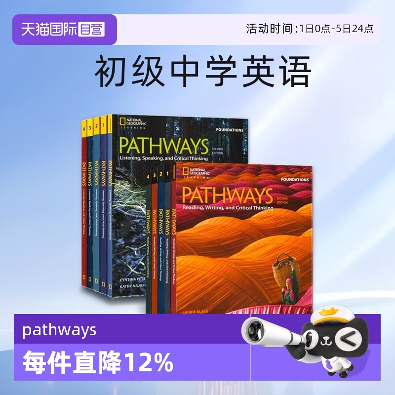 国家地理通途英语专项训练