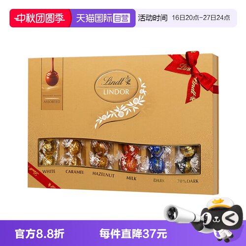 【自营】瑞士莲软心精选巧克力30粒装礼盒371g情人节零食糖果七夕