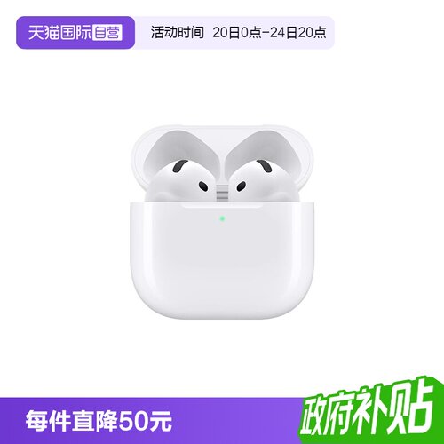 【自营】可叠加淘金币 Apple/苹果 AirPods 4 降噪蓝牙耳机 P93