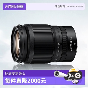 全画幅变焦镜头 200 6.3 尼康Z 200mm 尼康z24 自营
