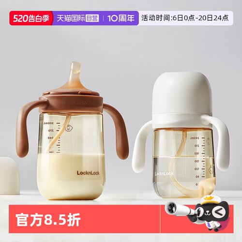乐扣乐扣PPSU儿童奶瓶
