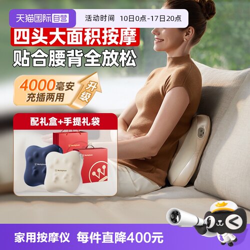 【自营】西屋BX3-F四叶草腰背部按摩仪器全自动揉捏全身车载靠垫