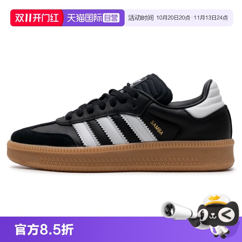 【自营】Adidas阿迪达斯休闲鞋三叶草时尚舒适透气简约运动板鞋