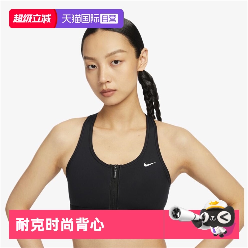 【自营】耐克女子SWOOSH运动内衣 高强度支撑训练背心FN2732-010