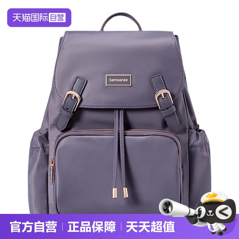 【自营】Samsonite/新秀丽上学通勤休闲 紫色翻盖双肩包 女生