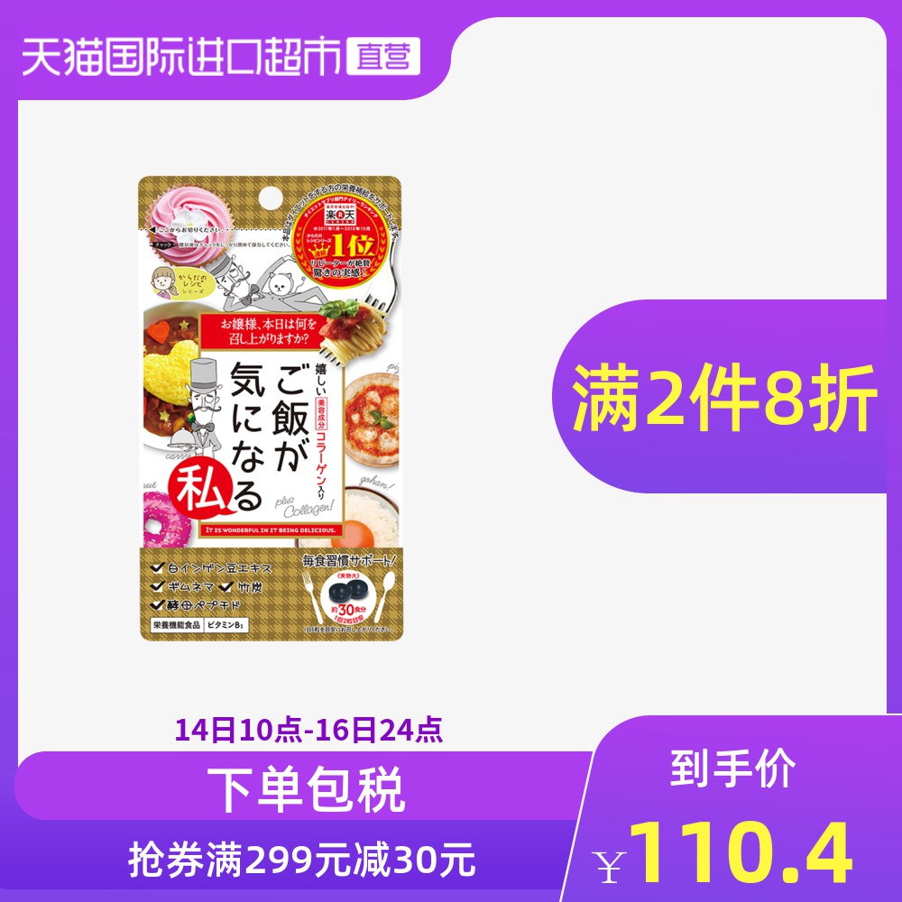 222生酵素价格 222生酵素图片 星期三