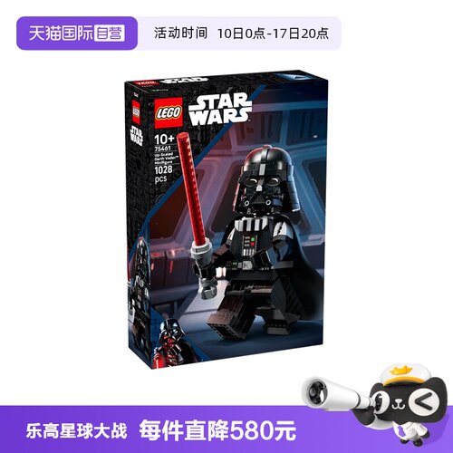 乐高75461放大版达斯维达小人仔