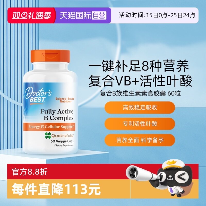 复合维生素B族叶酸多特倍斯