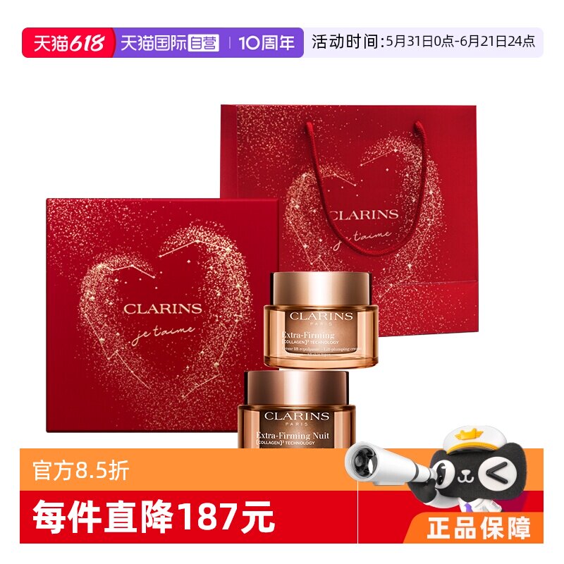 【自营】娇韵诗焕颜日霜50ml+晚霜50ml礼盒装（品牌防伪）