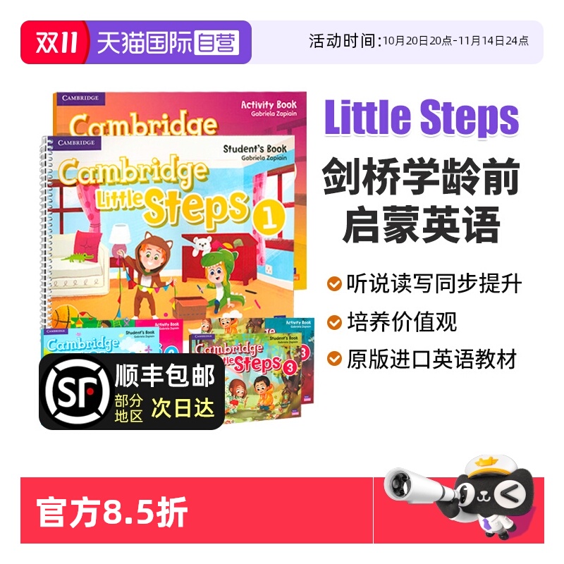 剑桥国际少儿英语LittleSteps