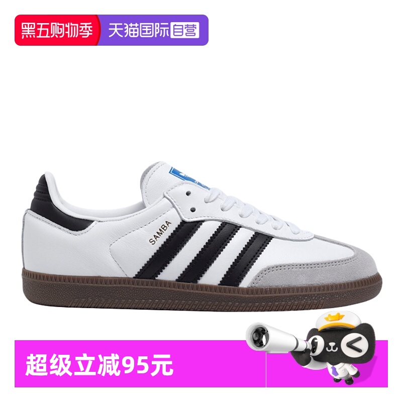 【自营】Adidas阿迪达斯Samba德训鞋运动鞋女鞋三叶草T头鞋板鞋