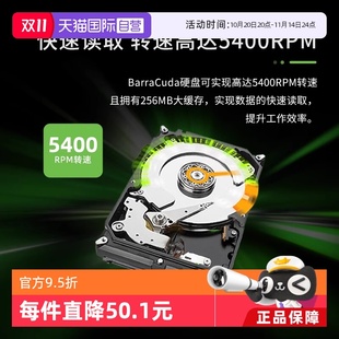 机电脑 希捷酷鱼机械硬盘6TB存储SATA3.5台式 国际版 自营