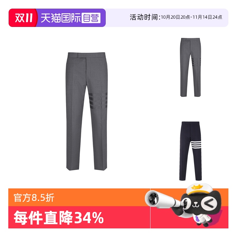 ThomBrowne汤姆布朗休闲西裤长裤