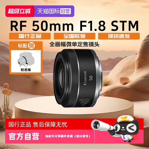 佳能RF501.8小痰盂微单镜头
