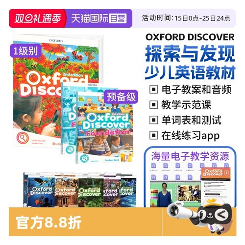 【自营】进口原版第二版牛津少儿英语探索发现系列 Oxford Discover 1 2 3 4 5 6级含账号少儿英语OD教材中小学生英语科普系列