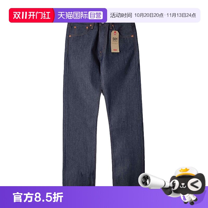 自营501直筒牛仔裤李维斯