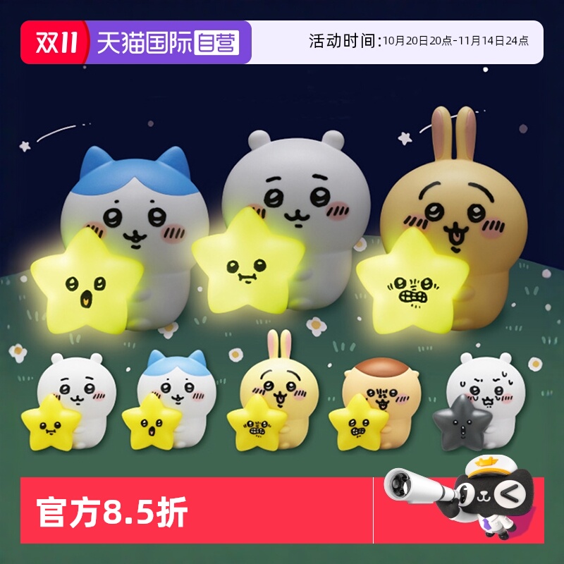 KITANCLUB吉伊卡哇摆件盲盒