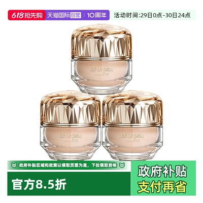 【自营】CPB/肌肤之钥晶致润耀粉霜3ml*3防晒持久服帖晶钻粉霜