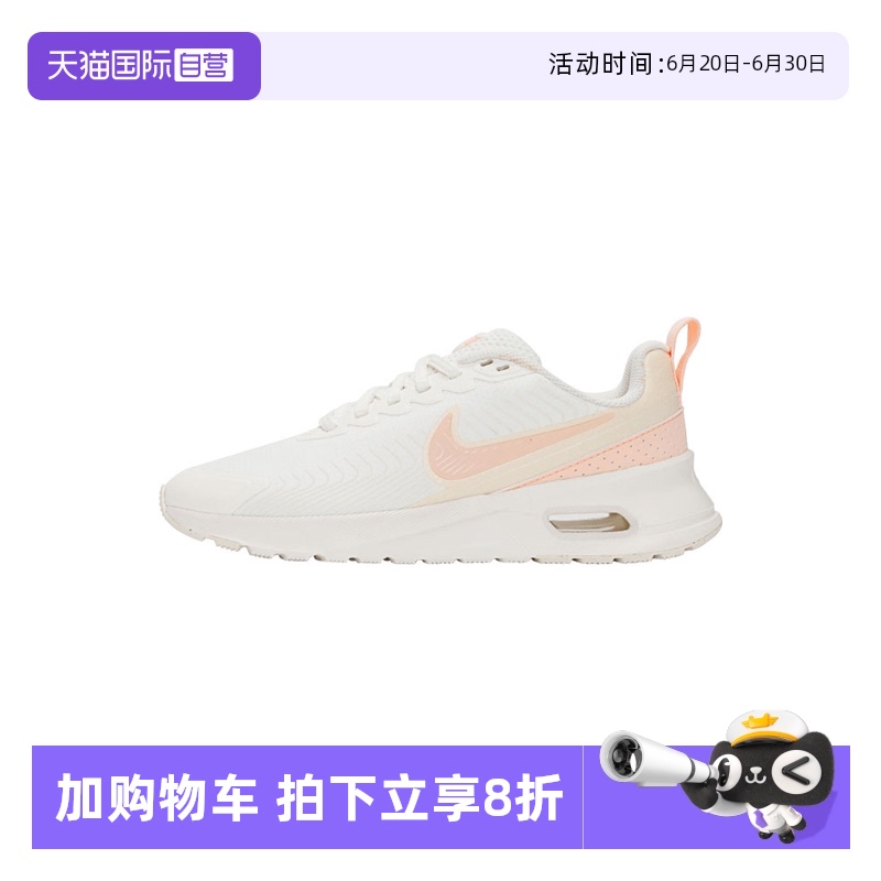 【自营】NIKE耐克女鞋W AIR MAX NUAXIS运动休闲鞋HF1233-107