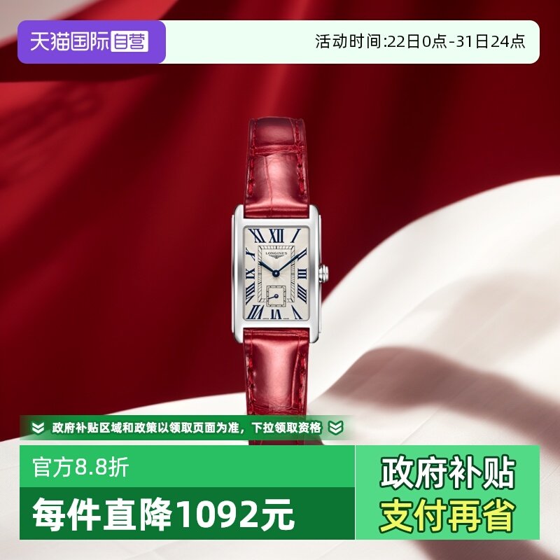 �ۻ��㣺����Ӫ������/Longines ���ά��ϵ�� ʯӢ��оŮʿ�ֱ� �������� 8634.82Ԫ(����������88VIP 95��)