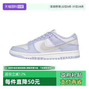 NIKE NIKE耐克女子W DUNK LOW运动休闲鞋 001 HF1985 自营