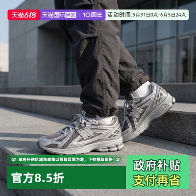 【自营】NEW BALANCE NB情侣休闲鞋1906R男女运动老爹鞋M1906REH