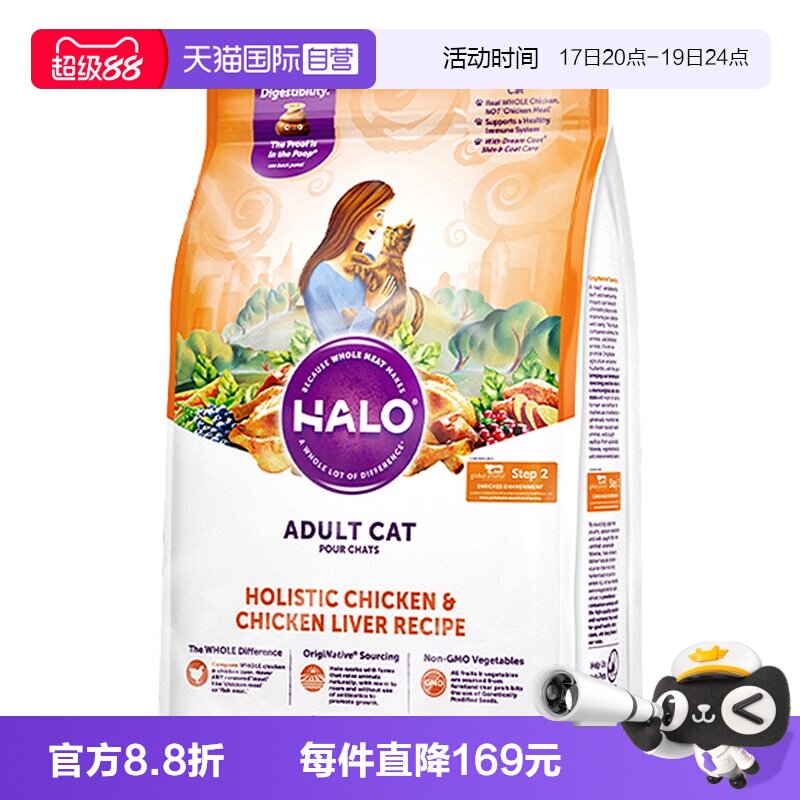 自然光环纯鲜肉成猫粮10磅 265元 - 86线报