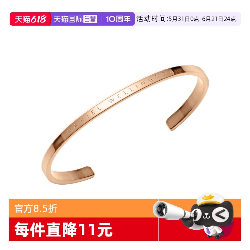 【自营】DW男女同款手镯 CLASSIC系列经典情侣镯子轻奢小众手镯