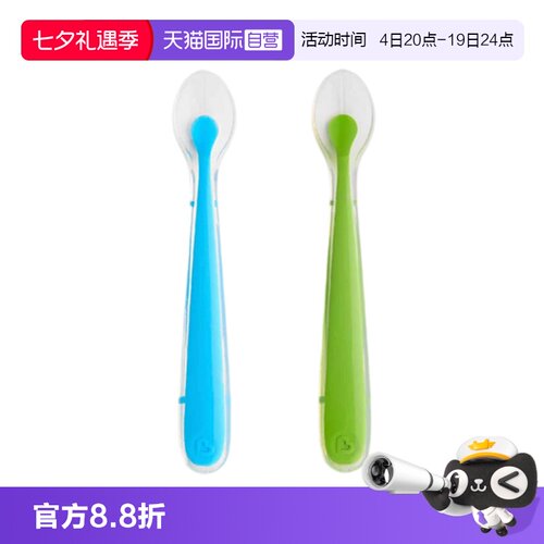 【自营】满趣健硅胶勺子新生婴儿辅食勺喂水食品级麦肯齐宝宝软勺