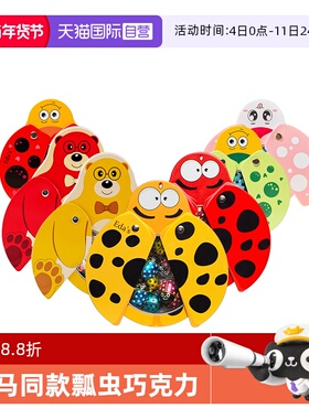 【自营】意大利进口Eda's艾达的世界瓢虫牛奶巧克力新年礼盒零食