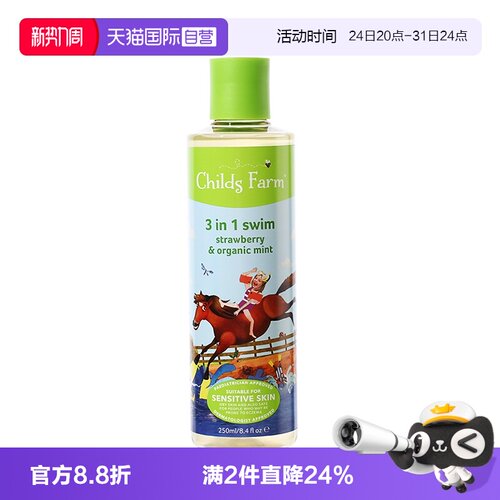 儿童游泳专用去氯洗发水沐浴露