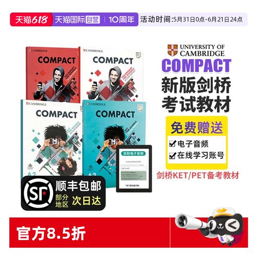 剑桥KETPET考试备考教材compact