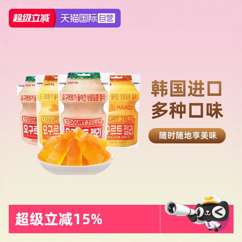 【自营】lotte/乐天儿童酸奶乳酸菌软糖QQ橡皮糖糖果小孩网红零食