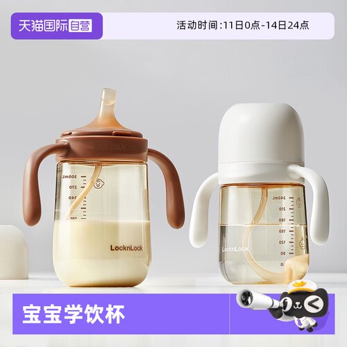 乐扣乐扣PPSU儿童奶瓶