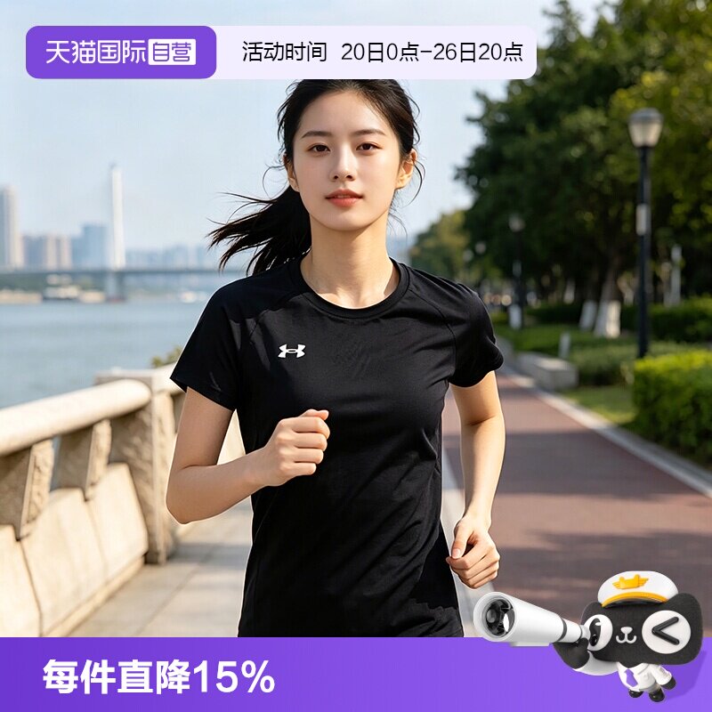 【自营】UA安德玛2026年热卖款夏季女子速干短袖跑步健身运动上衣
