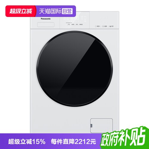【自营】松下白月光5.0家用智投全自动10KG大容量洗烘一体机F2FD1