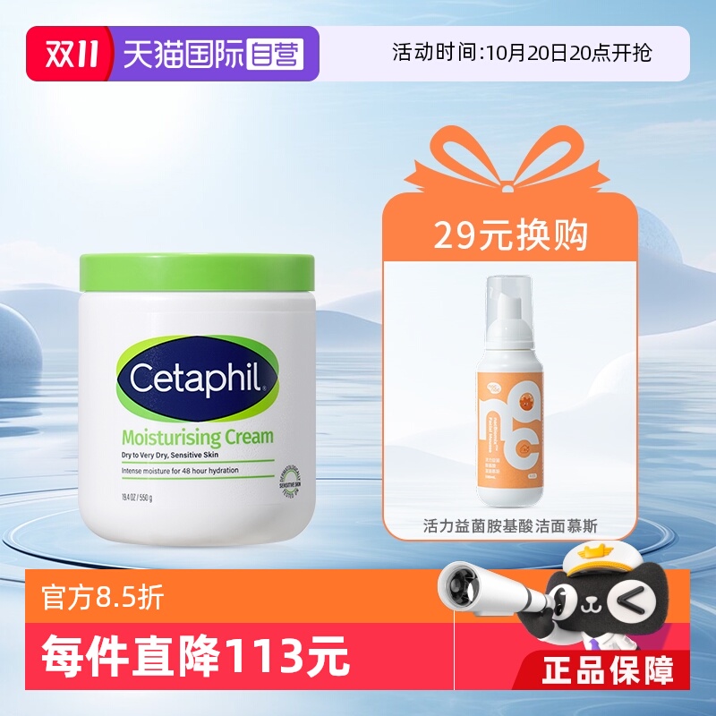 【自营】丝塔芙大白罐550g+活力益菌氨基酸洁面慕斯100ml