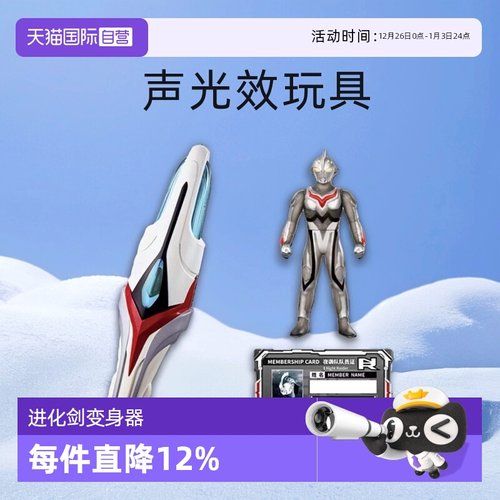 【自营】万代 国代 奈克瑟斯奥特曼进化剑 变身器声光效 软胶套装