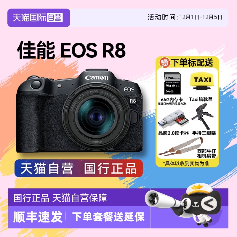 自营微单Canon/佳能全画幅