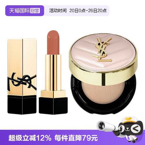 YSL圣罗兰口红粉底液小样套装