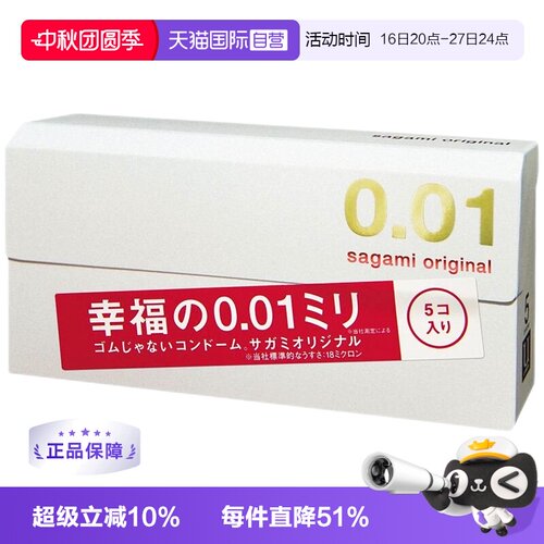 幸福001国际避孕套相模