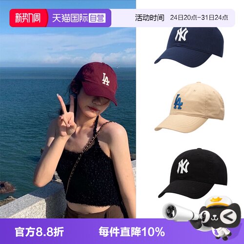 【自营】MLB帽子棒球帽美职棒鸭舌帽情侣帽防晒遮阳帽透气休闲帽