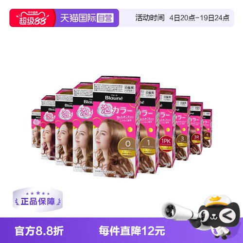 日本kao/花王blaune2盒染发膏