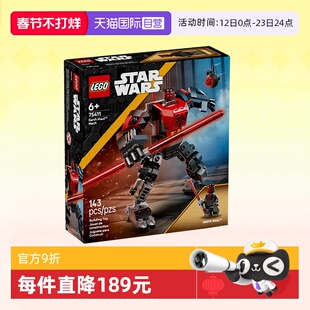 【自营】乐高积木星球大战75411达斯摩尔战斗机甲拼装玩具礼物